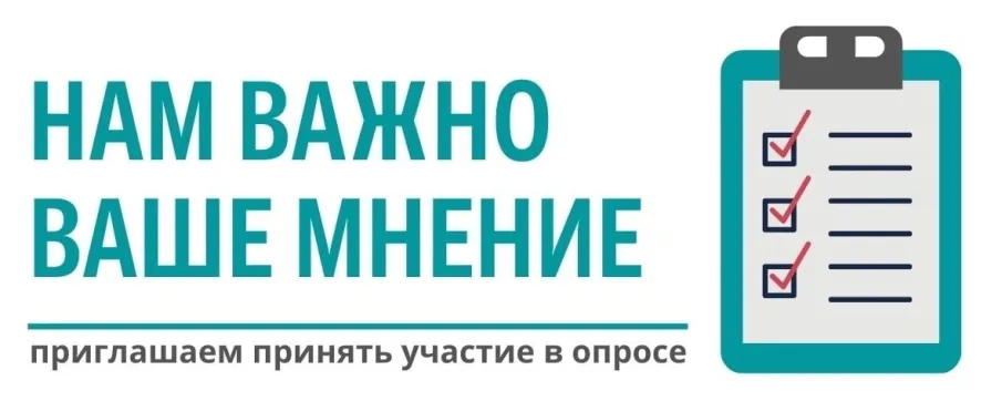 Прохождение опроса об административном давлении на бизнес